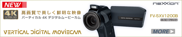 FV-5XV1200Bイメージ