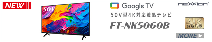 FT-NK5060Bイメージ