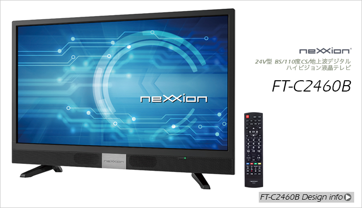 レビューで送料無料】 Nexxion 24インチ DVD内蔵地上波デジタル