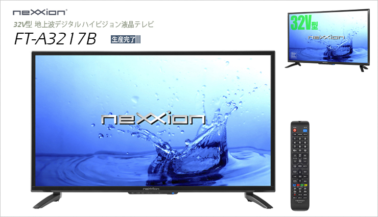 Granple 32V型 地上波デジタル液晶テレビ TV - Like New - テレビ