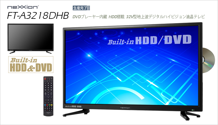 neXXion 液晶テレビ FT-C3222B 32V型 2019年製 Q422 - dzhistory.com