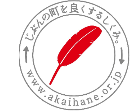 赤い羽募金ロゴ